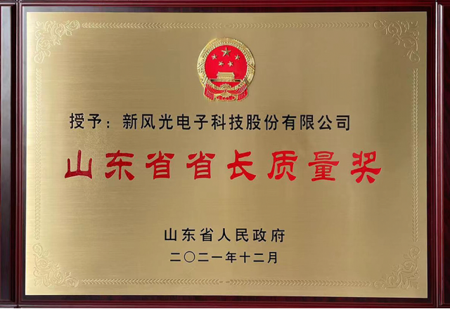 硬核實(shí)力！山東能源2家企業(yè)獲山東省省長質(zhì)量獎(jiǎng)