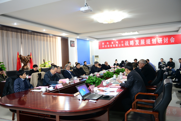 集思廣益謀規(guī)劃，凝神聚力抓發(fā)展